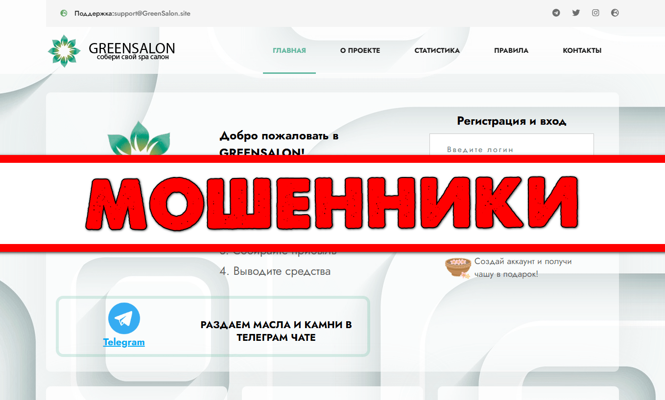 greensalon.site
