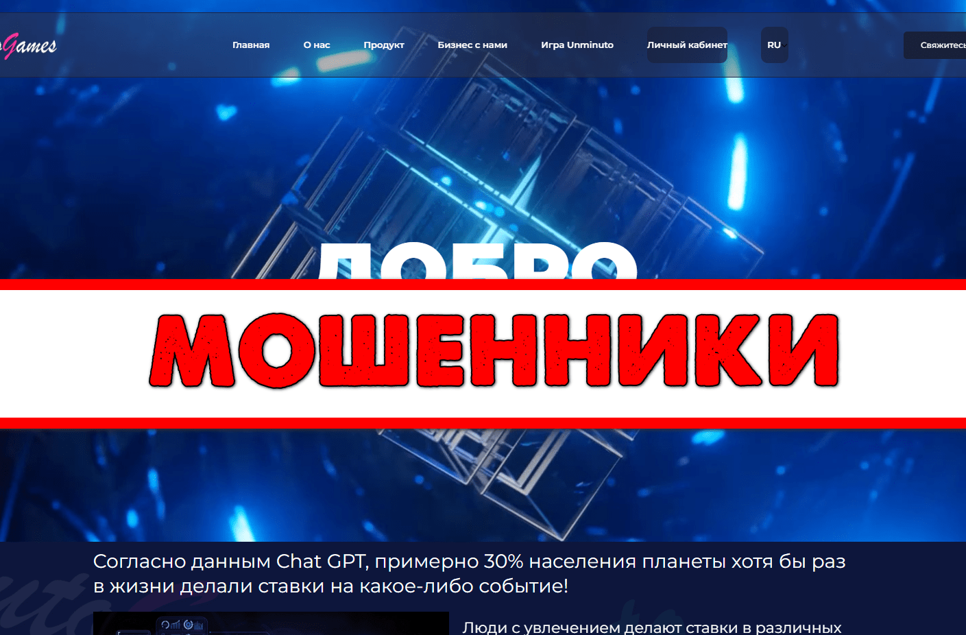 minutogames.com и Ласло Микита